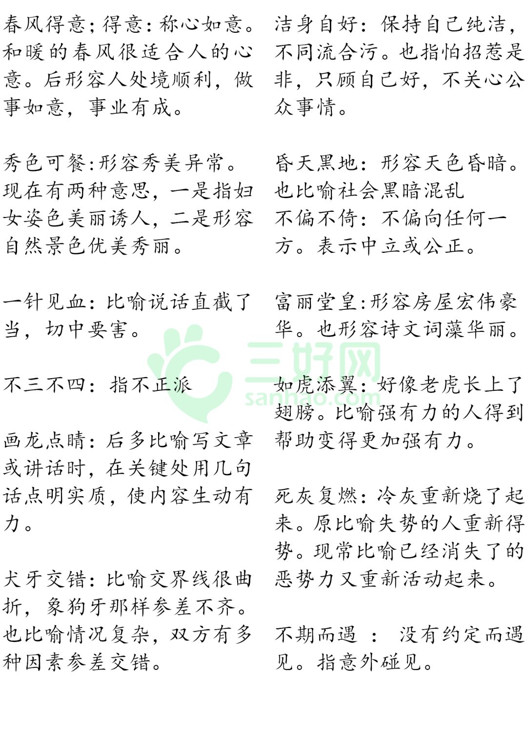 新澳门一码一肖一特一中2025-2024高考,澳门释义成语解释