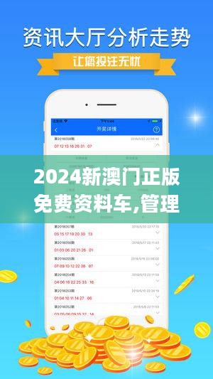 2024-2025新澳门和香港正版免费资本车公开了吗,电信讲解解释释义