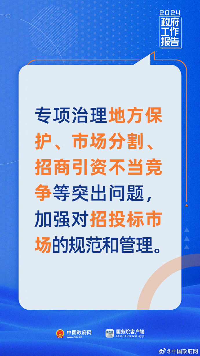 2025-2024年正版资料免费大全中特,全面贯彻解释落实