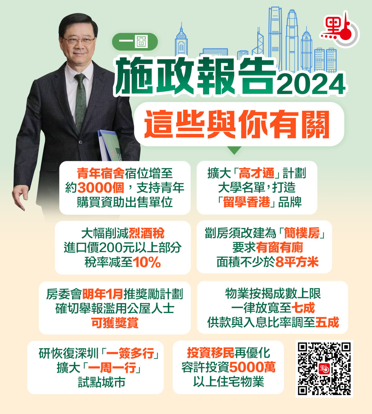 2025-2024香港最准最快资料,全面贯彻解释落实