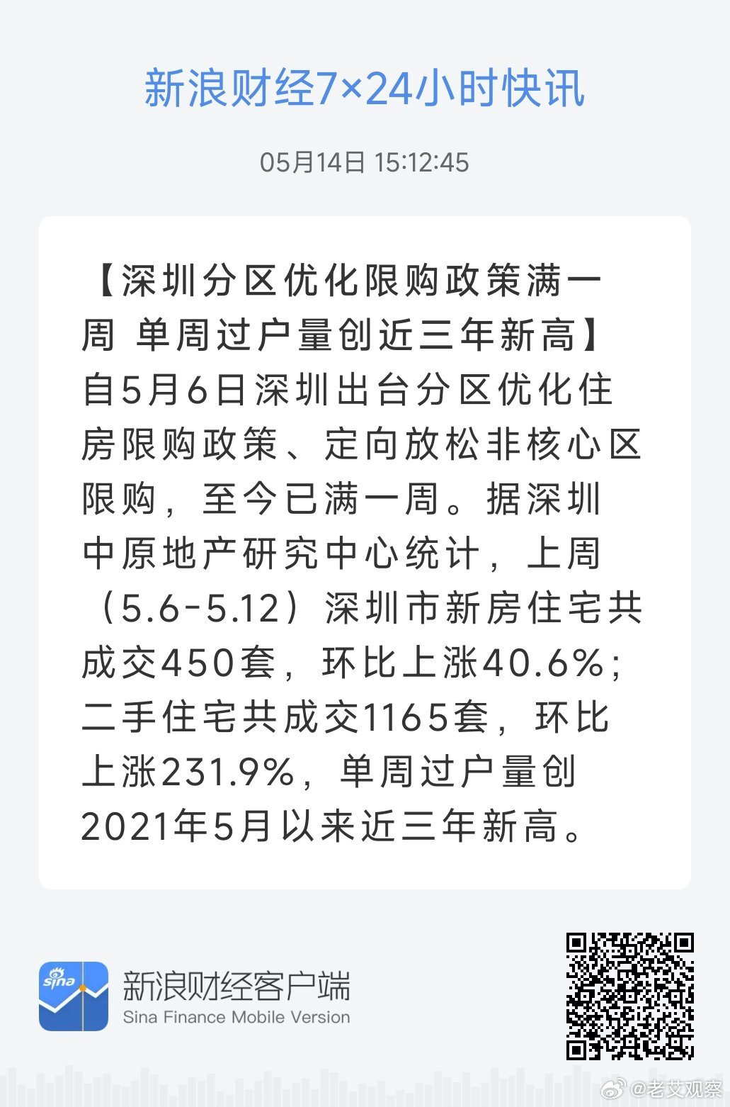 一肖一码一一肖一子深圳,全面释义解释落实