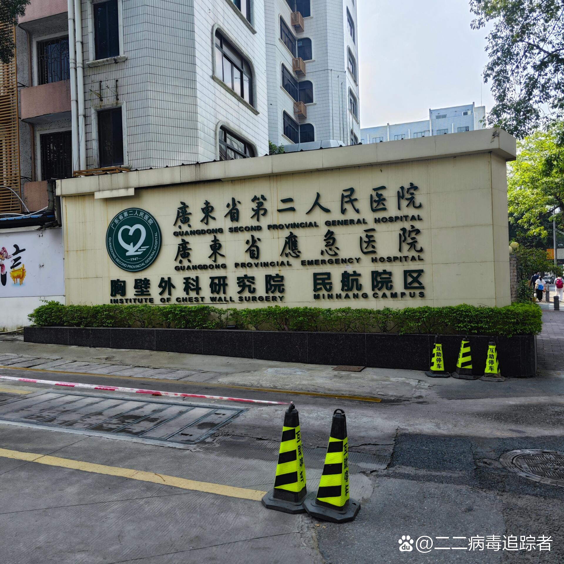 广东省第二人民医院民航院区体检中心，专业、精准、人性化的健康守护