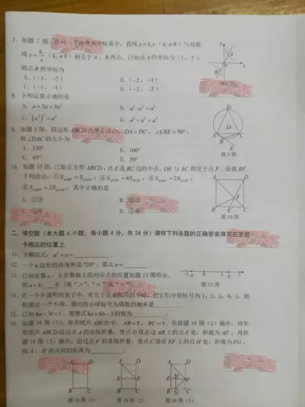 广东省数学中考教辅深度解析