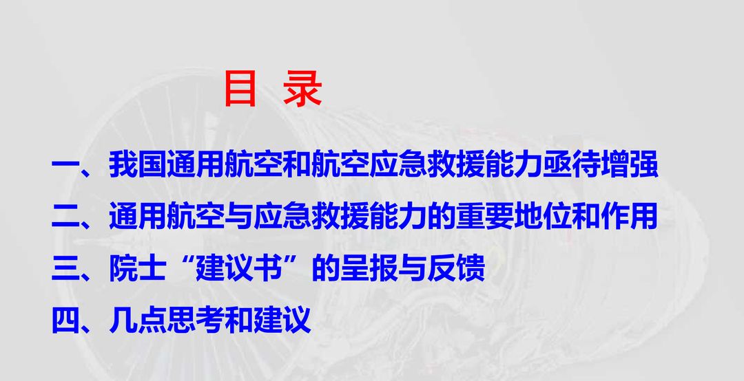 广东省应急救援体系建设的探索与实践