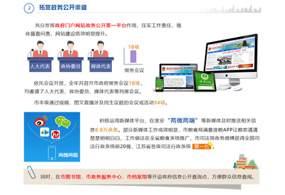 广东省信息公开，打造透明政府，促进公众参与