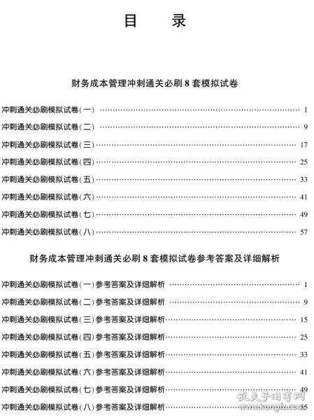 广东省考试卷答题卡的深度解析与应用策略