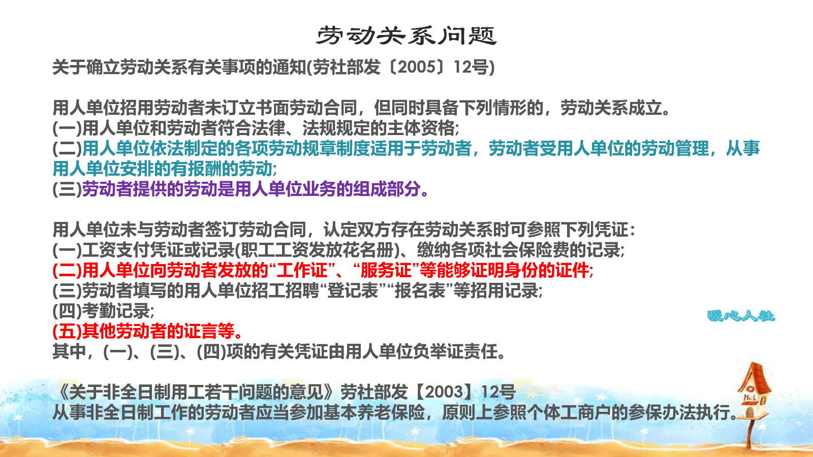 广东省社保挂靠，理解其含义与重要性