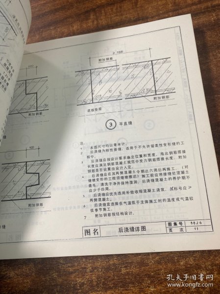 广东省建筑构造图集，探索与应用