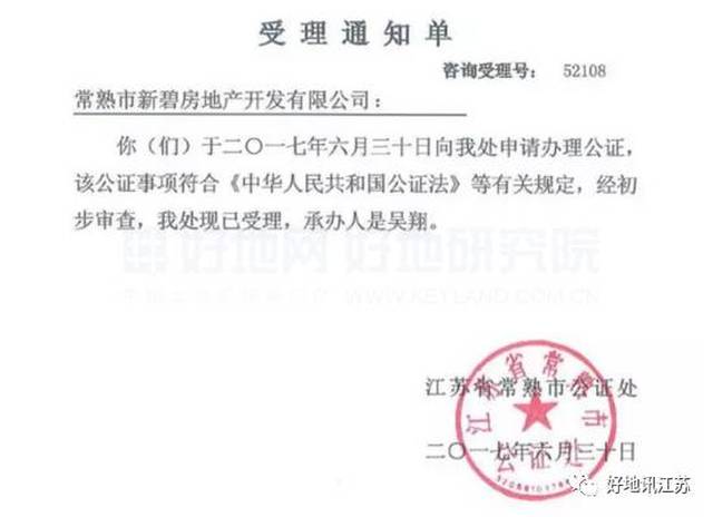 房产可以公证给别人吗，全面解析房产公证的相关问题