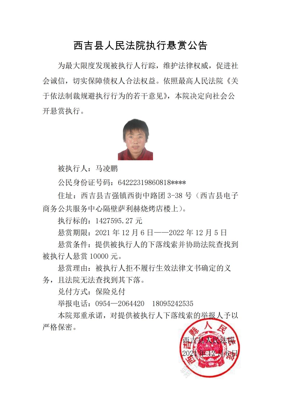 广东省悬赏公告，寻找线索，共建平安社会