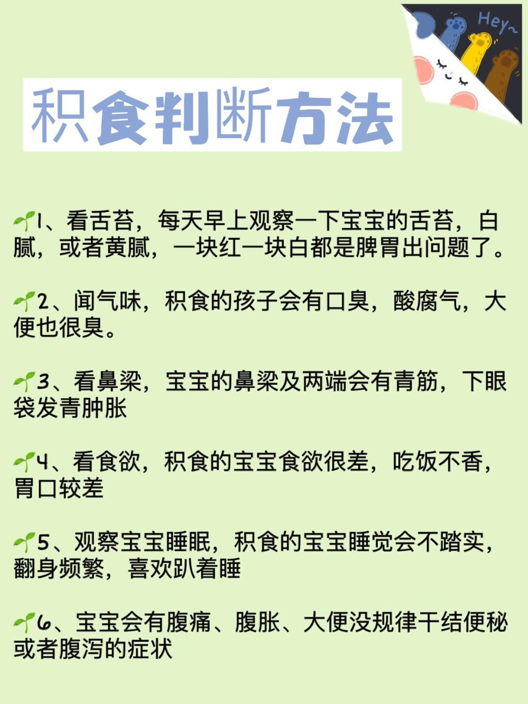 解决8个月宝宝积食的有效方法