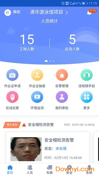 江苏科技智慧工地app，引领建筑行业进入智能化新时代