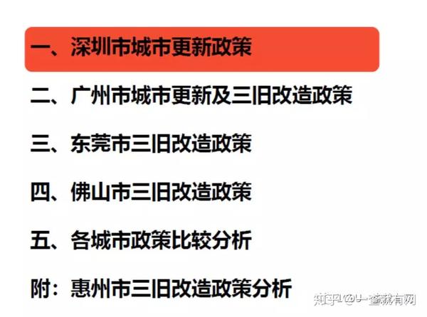 广东省三清三拆原文件，政策背景与实施效果