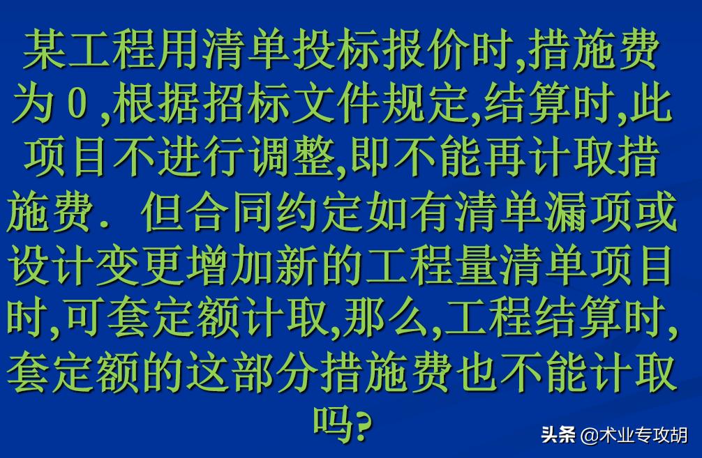 广东省定额招标控制价的应用与实践