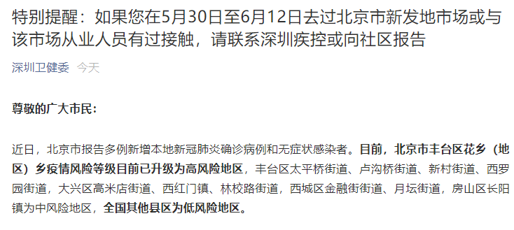 广东省出现隔离状况，探究背后的故事