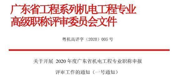 广东省评职称刊物的重要性及其影响